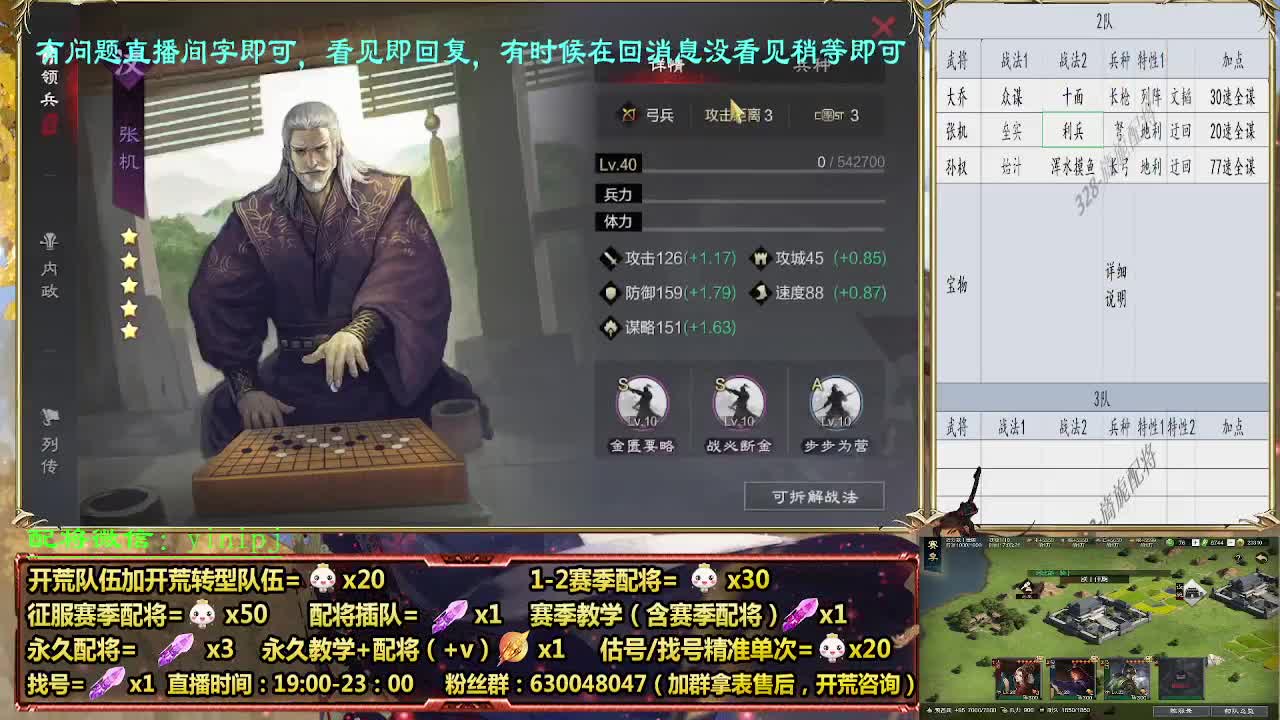 细节配将师 接配将，答疑中开荒稳健 第6段