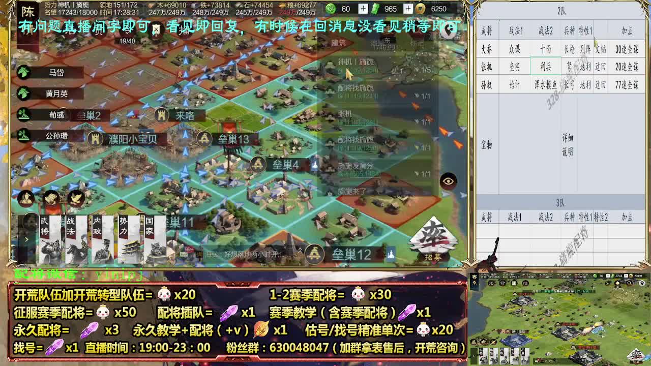 细节配将师 接配将，答疑中开荒稳健 第7段