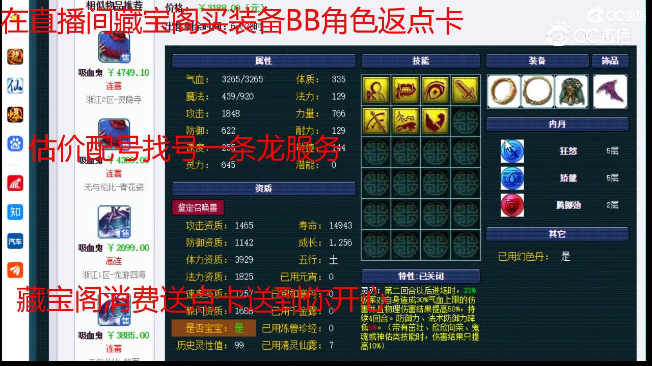 【主播点评】吸血鬼
