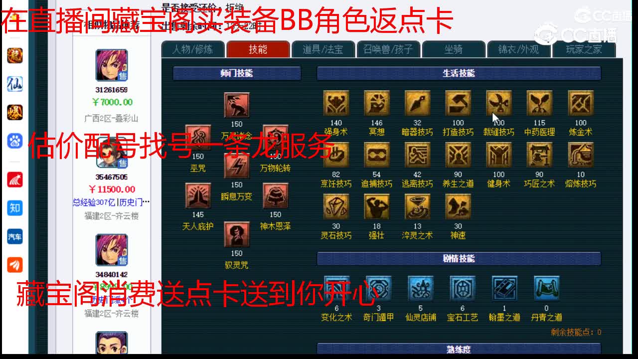 【主播点评】神木林