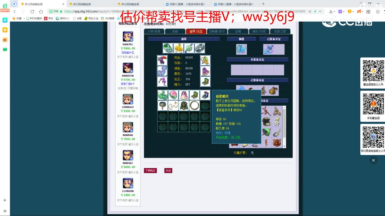 【主播点评】龙宫