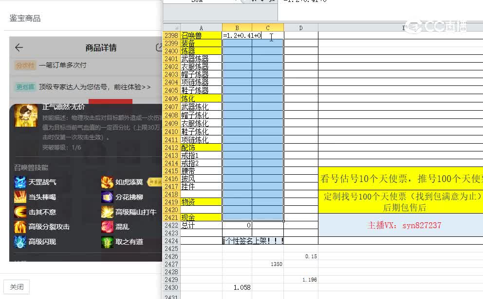 相聚长安女鬼