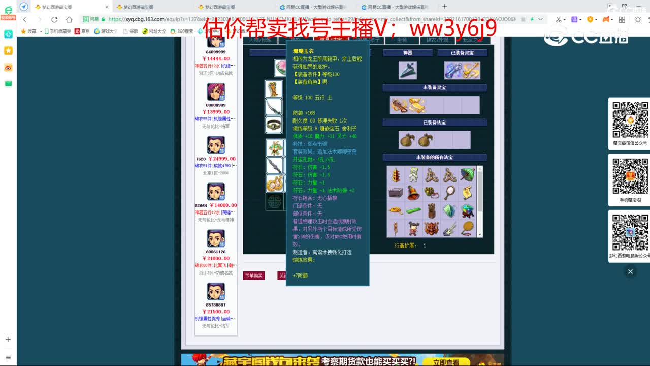 【主播点评】大唐官府