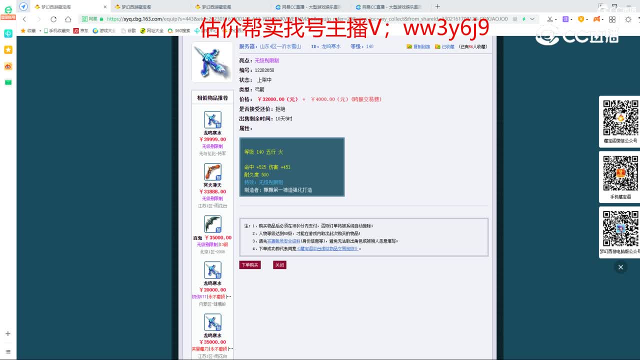 【主播点评】龙鸣寒水