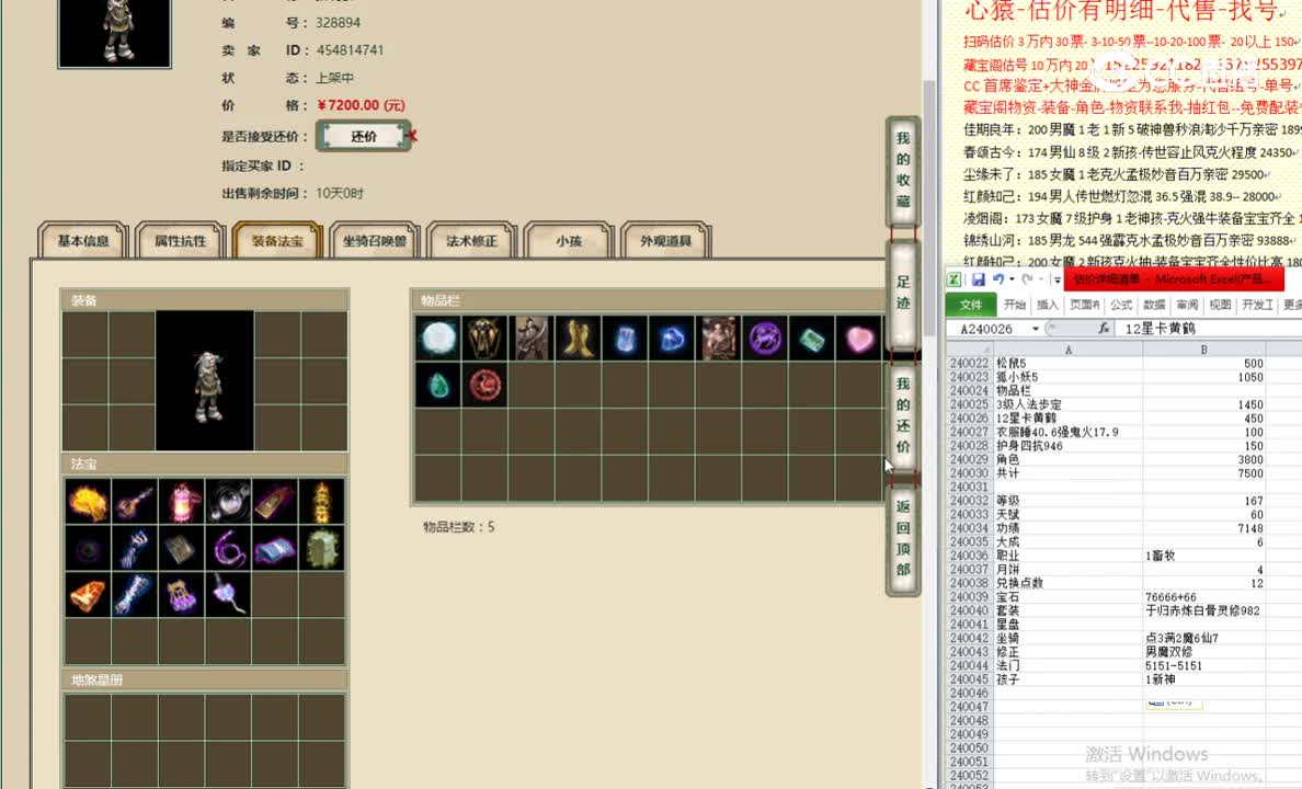 意气平生167男鬼7200