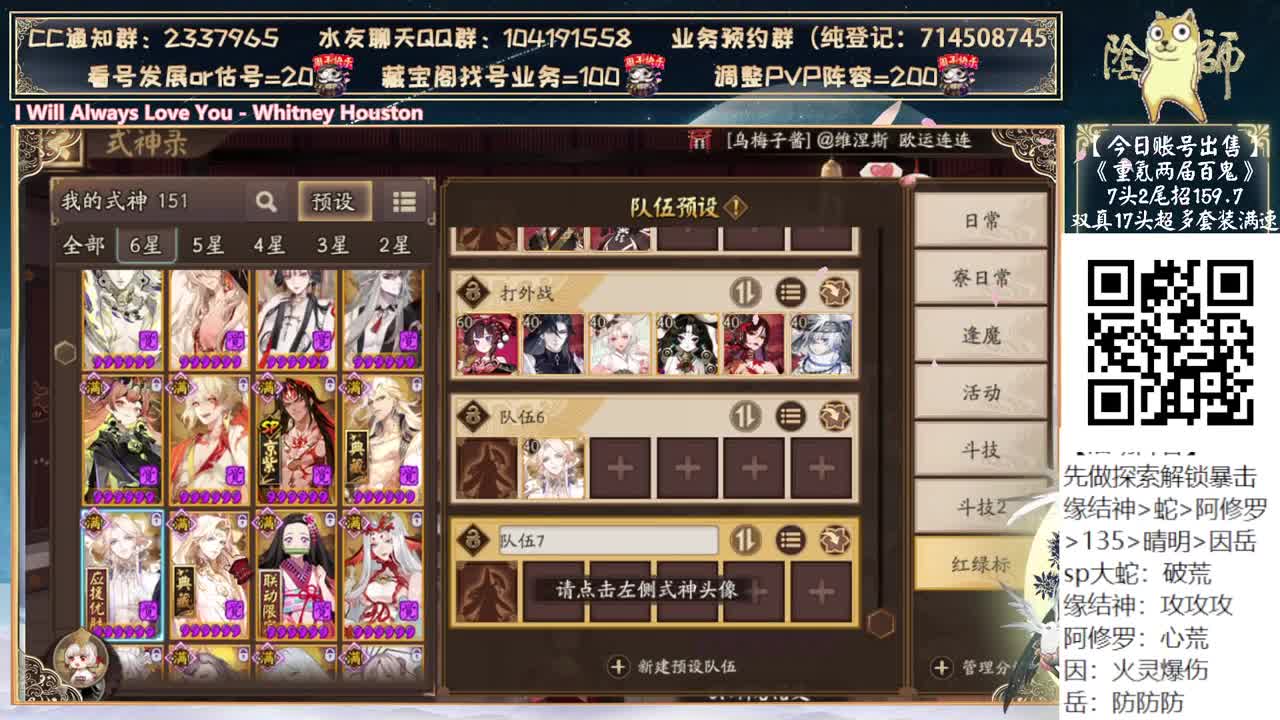 12点说说活动~言灵抽卡来了！ 第6段