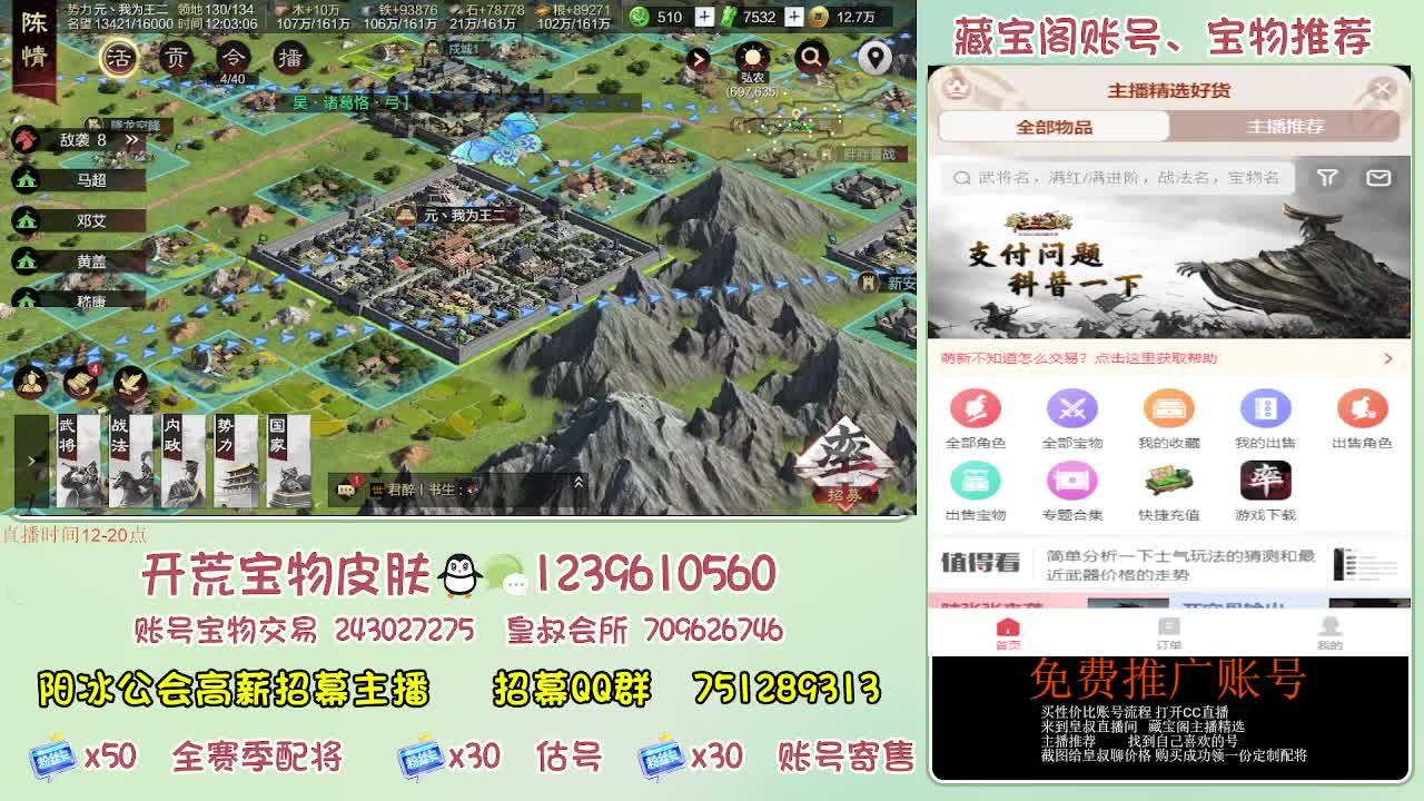 接开荒 免费推广估号寄售 第1段