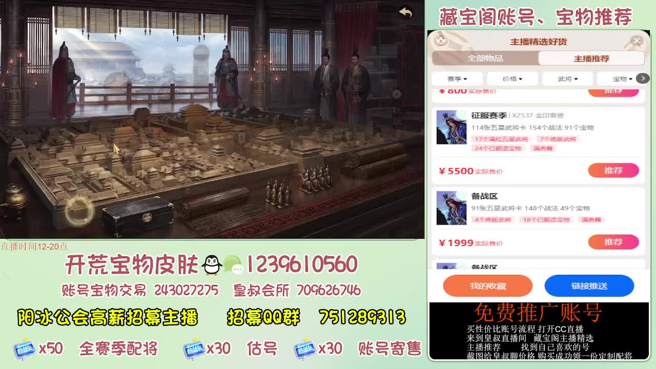 接开荒 免费推广估号寄售 第2段