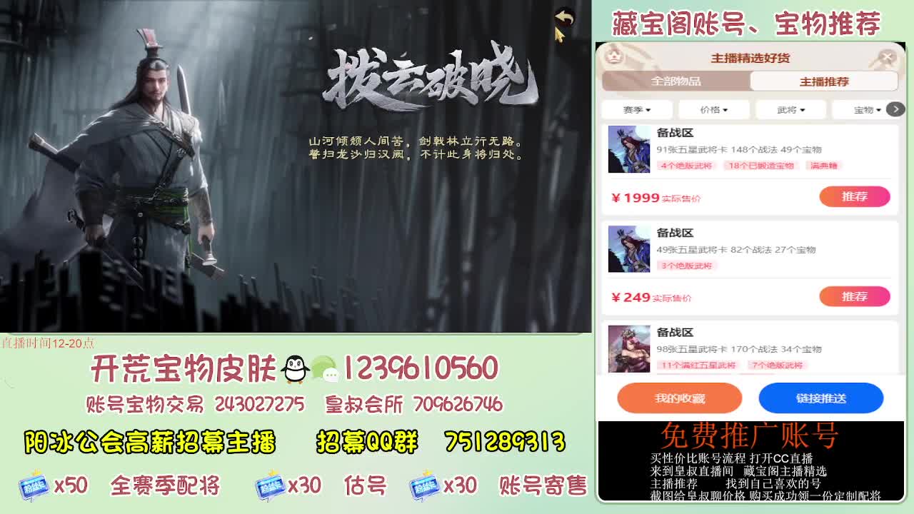 接开荒 免费推广估号寄售 第3段