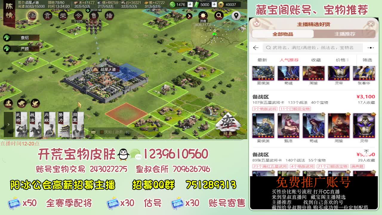接开荒 免费推广估号寄售 第4段