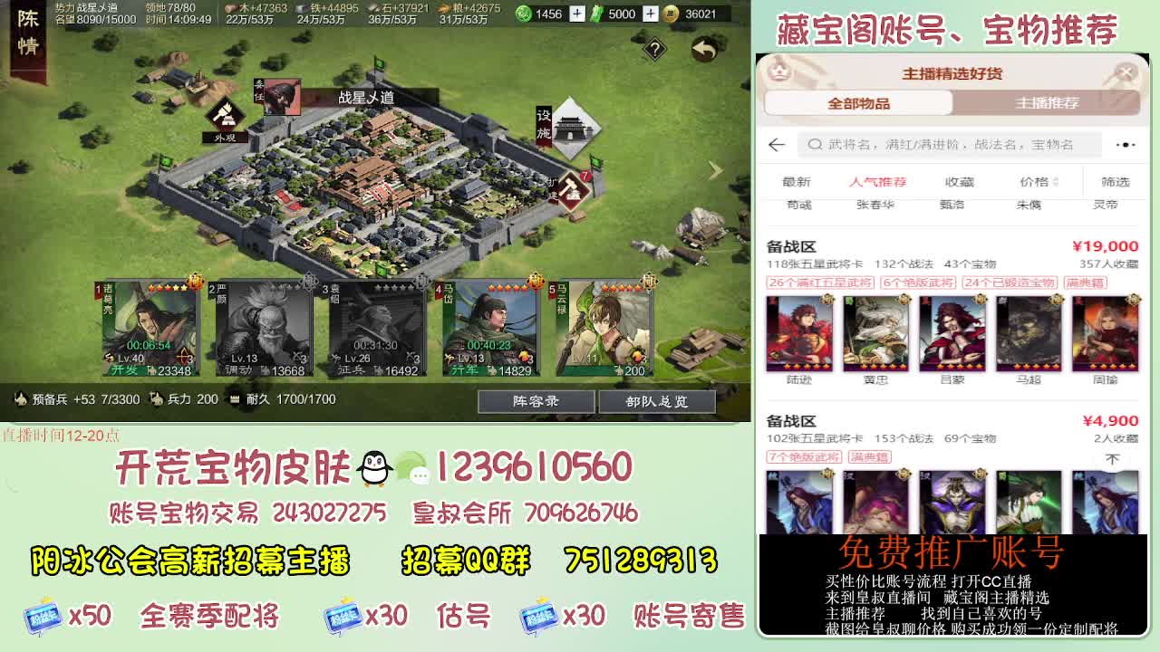 接开荒 免费推广估号寄售 第5段
