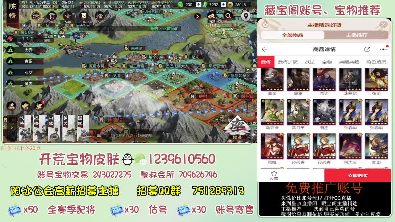 接开荒 免费推广估号寄售 第6段