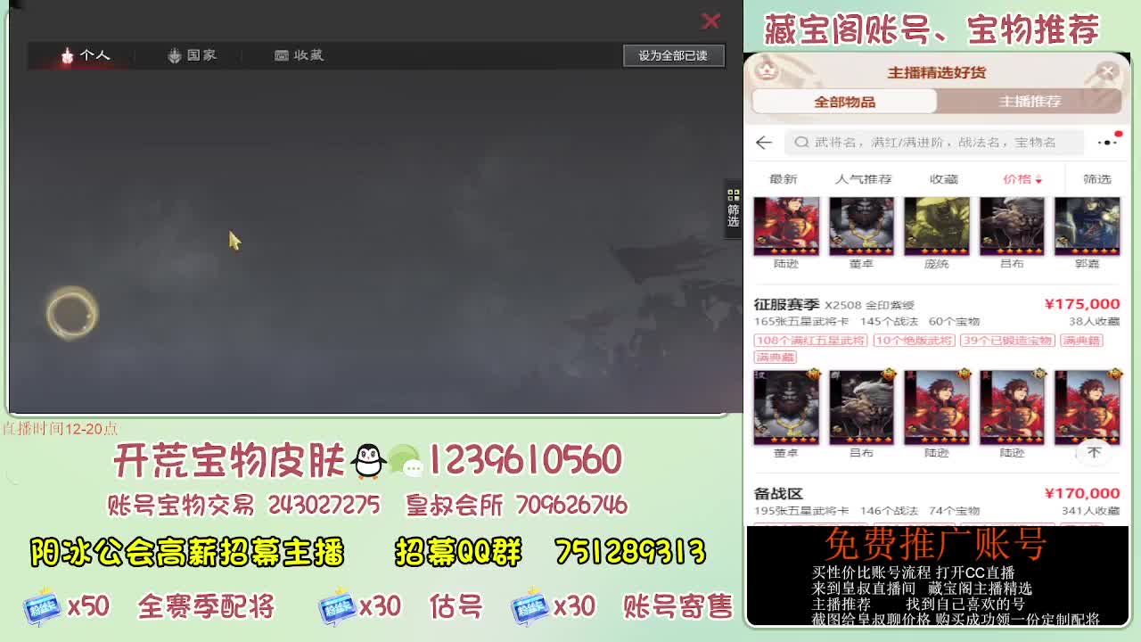 接开荒 免费推广估号寄售 第8段