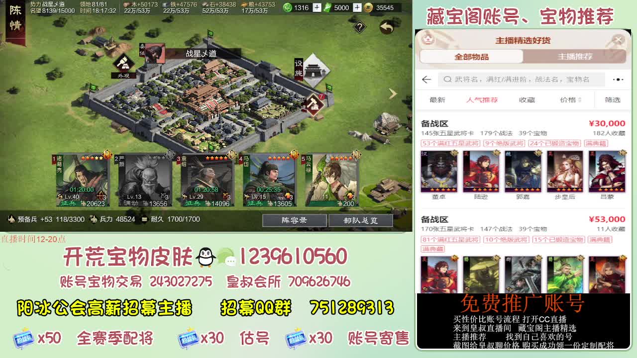 接开荒 免费推广估号寄售 第1段