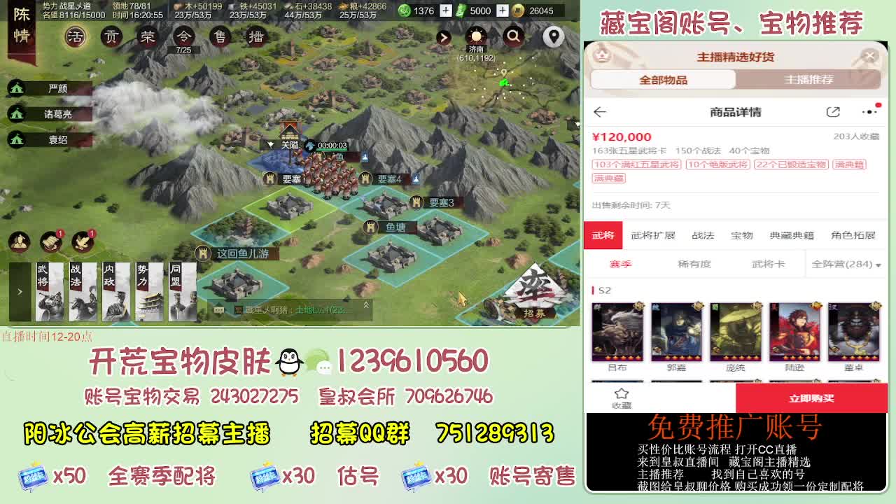 接开荒 免费推广估号寄售 第9段