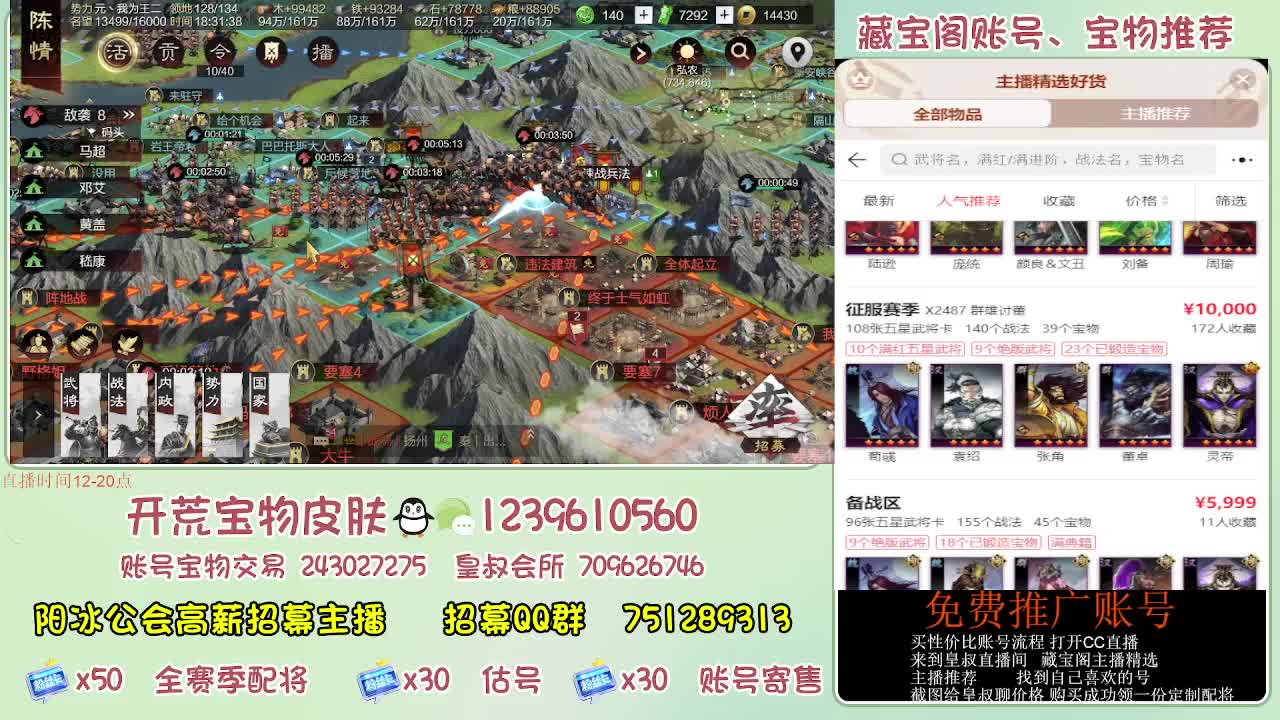 接开荒 免费推广估号寄售 第2段