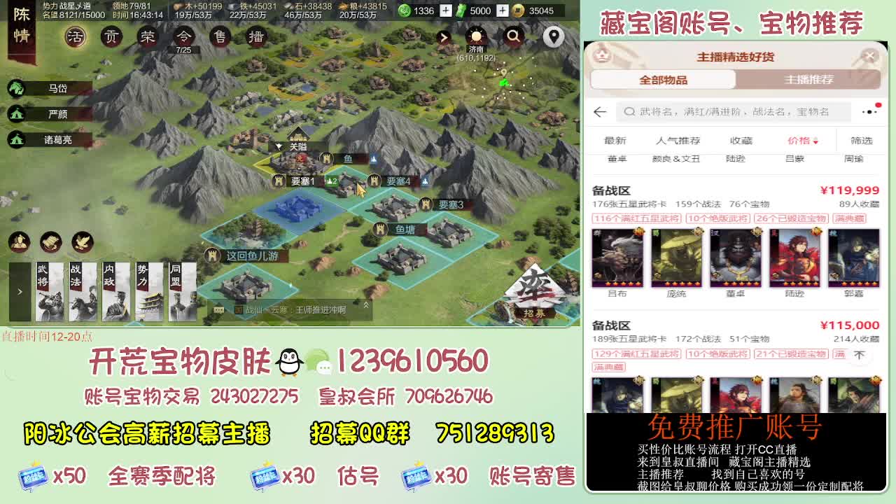 接开荒 免费推广估号寄售 第10段