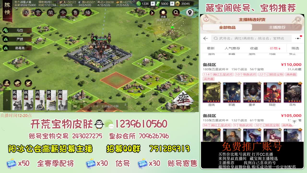 接开荒 免费推广估号寄售 第11段