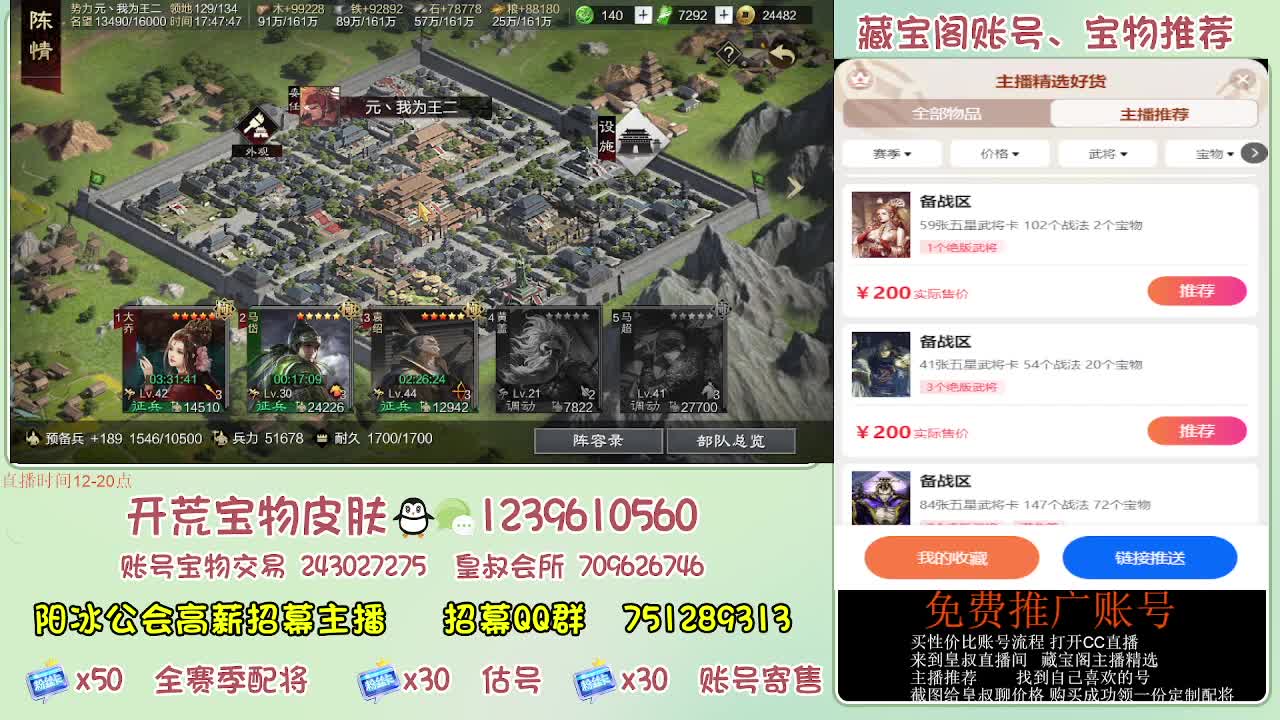 接开荒 免费推广估号寄售 第12段