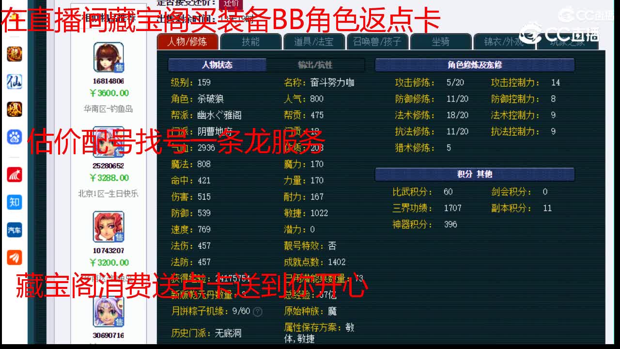 【主播点评】阴曹地府