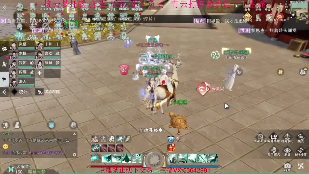 粉丝少 好下手 第2段