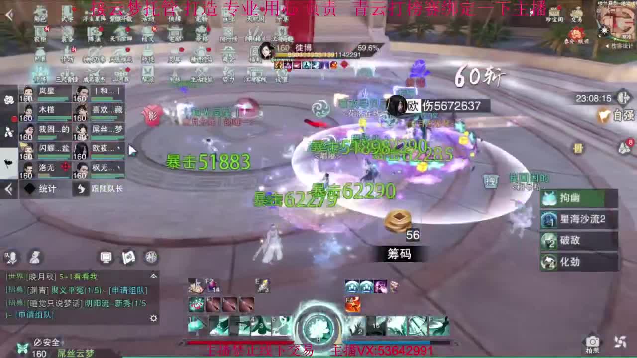 粉丝少 好下手 第4段