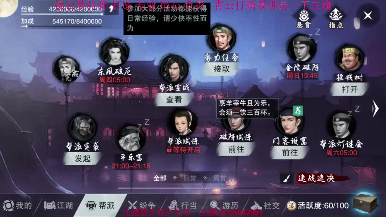 粉丝少 好下手 第7段