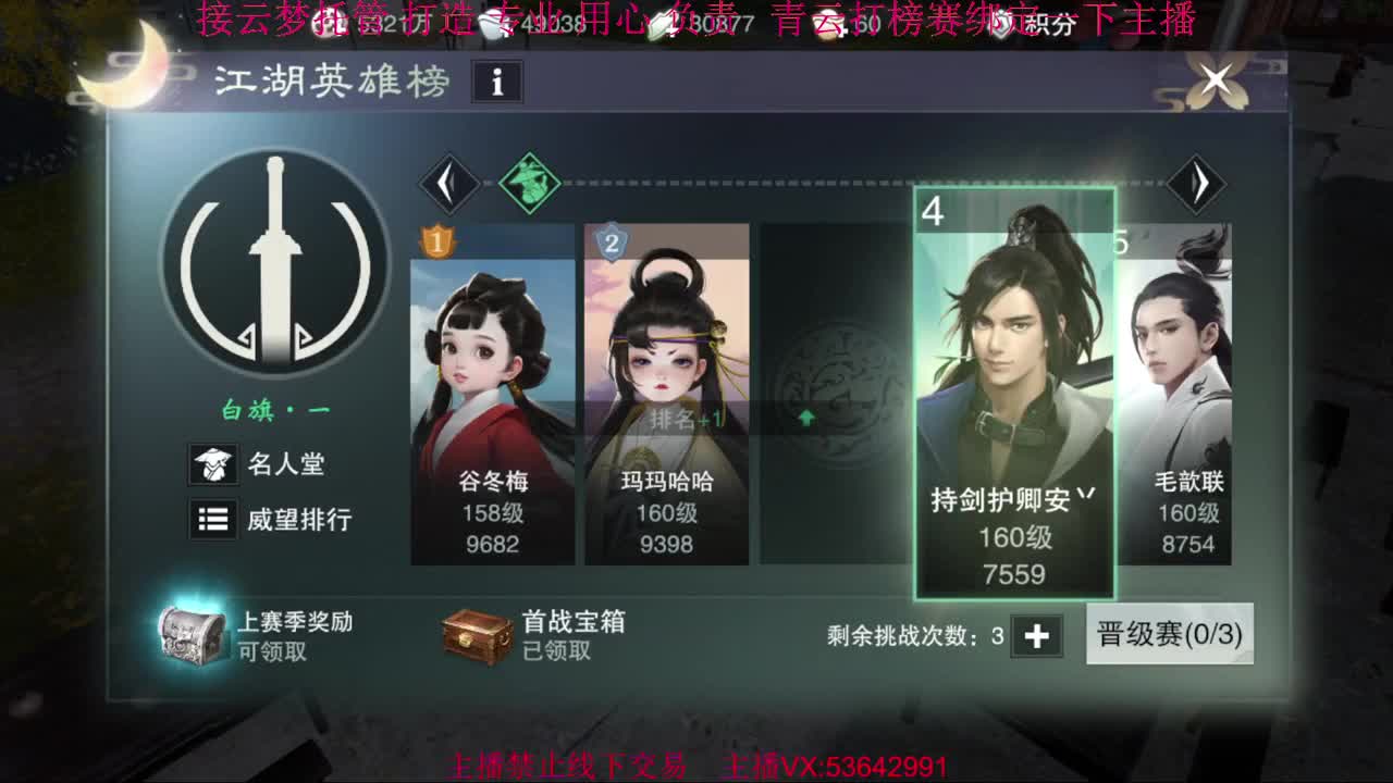 粉丝少 好下手 第10段