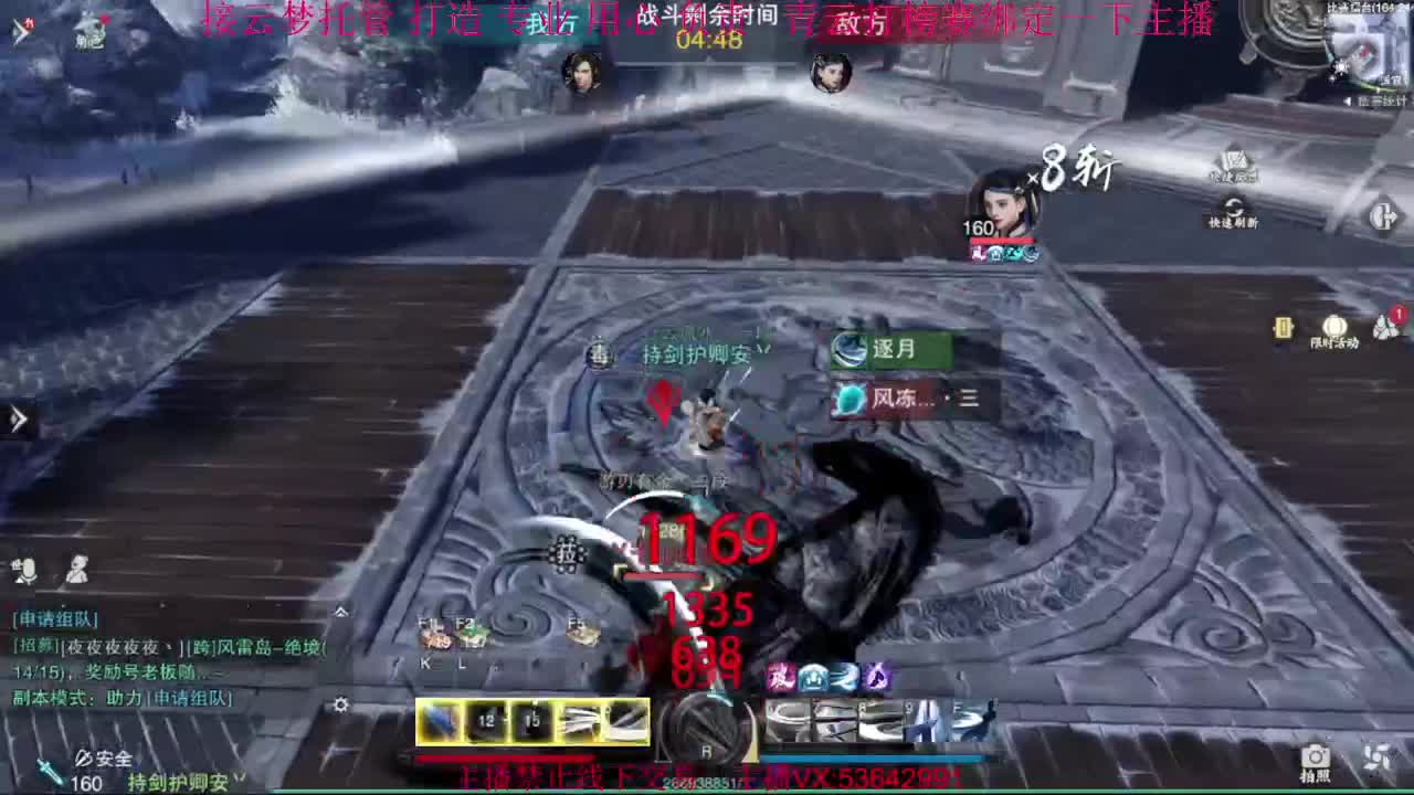 粉丝少 好下手 第11段