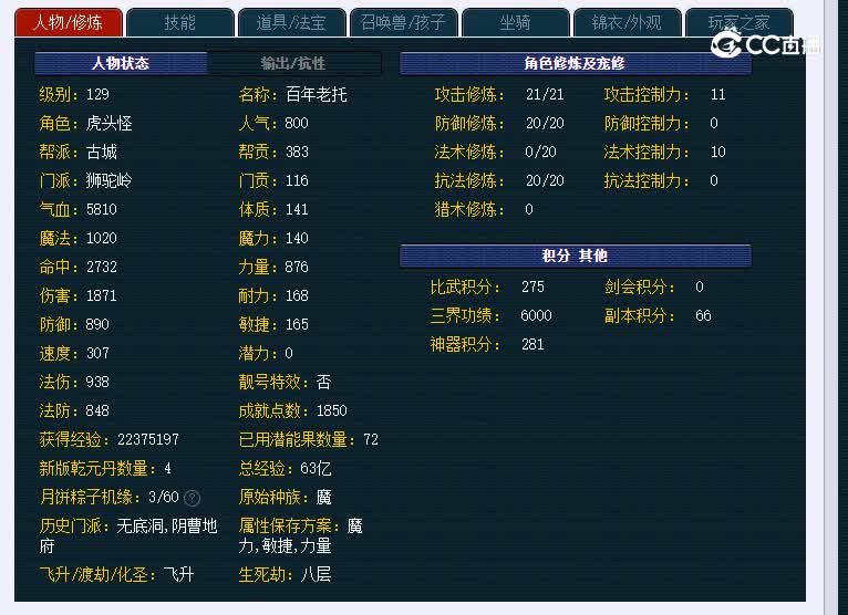 129狮驼岭恭喜发财