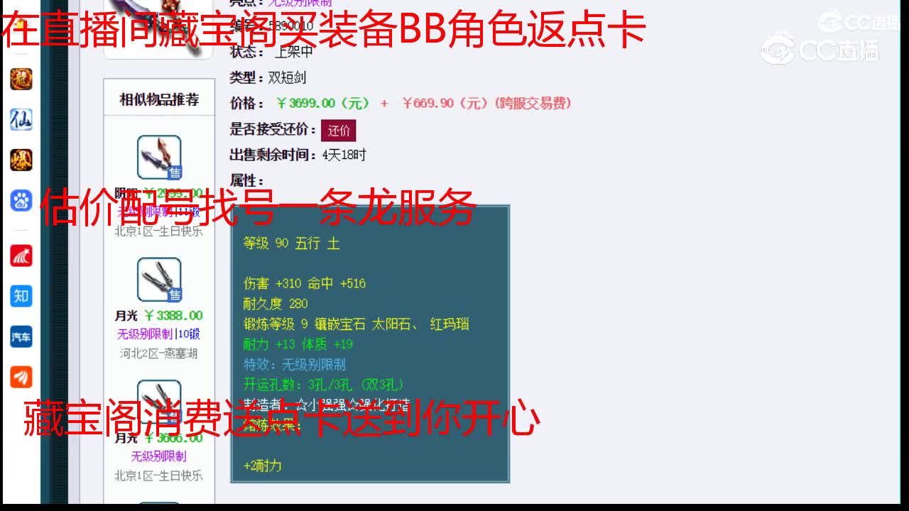 【主播点评】阴阳