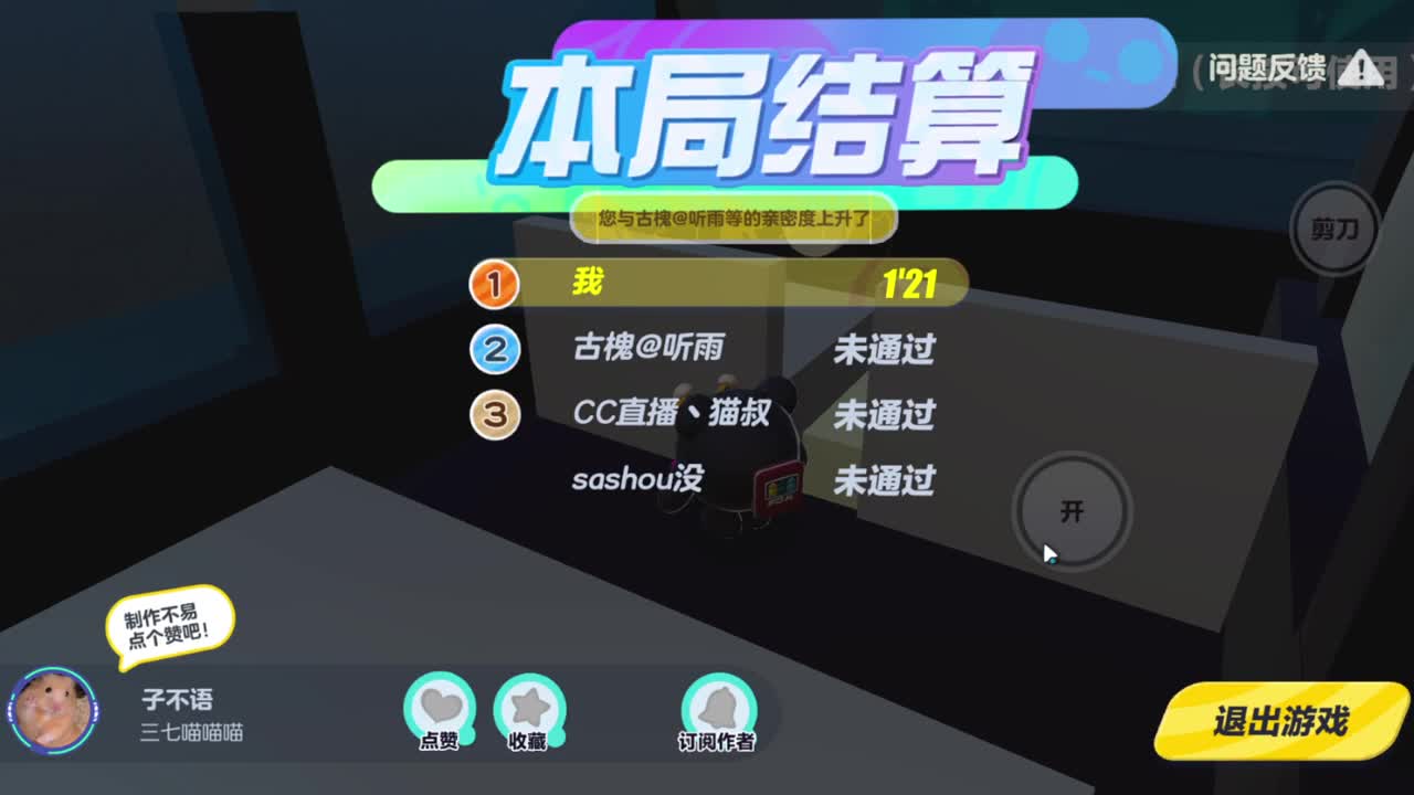 做最努力的自己一起加油 第2段