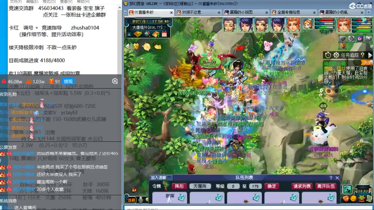 目标4800成就买猪 接天降极限冲刺 第2段