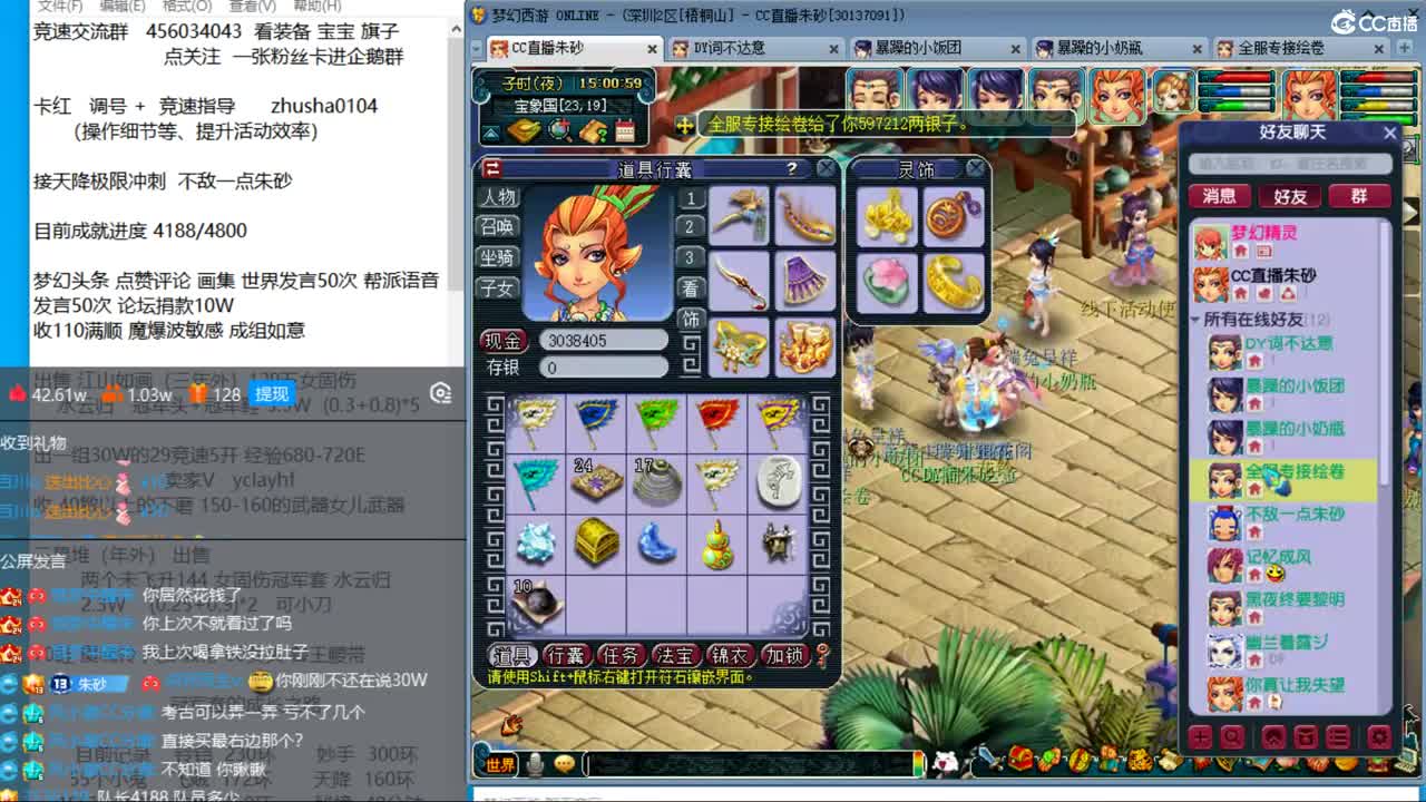 目标4800成就买猪 接天降极限冲刺 第6段