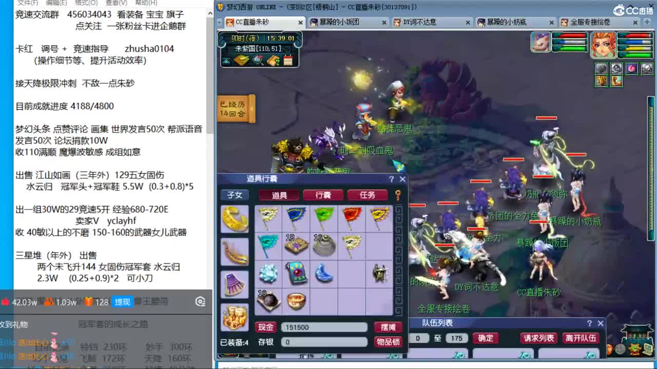 目标4800成就买猪 接天降极限冲刺 第7段