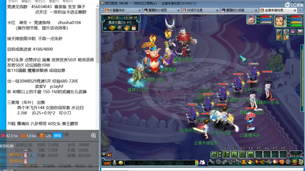 目标4800成就买猪 接天降极限冲刺 第8段