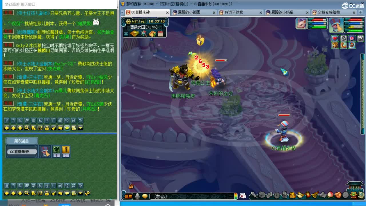 目标4800成就买猪 接天降极限冲刺 第9段