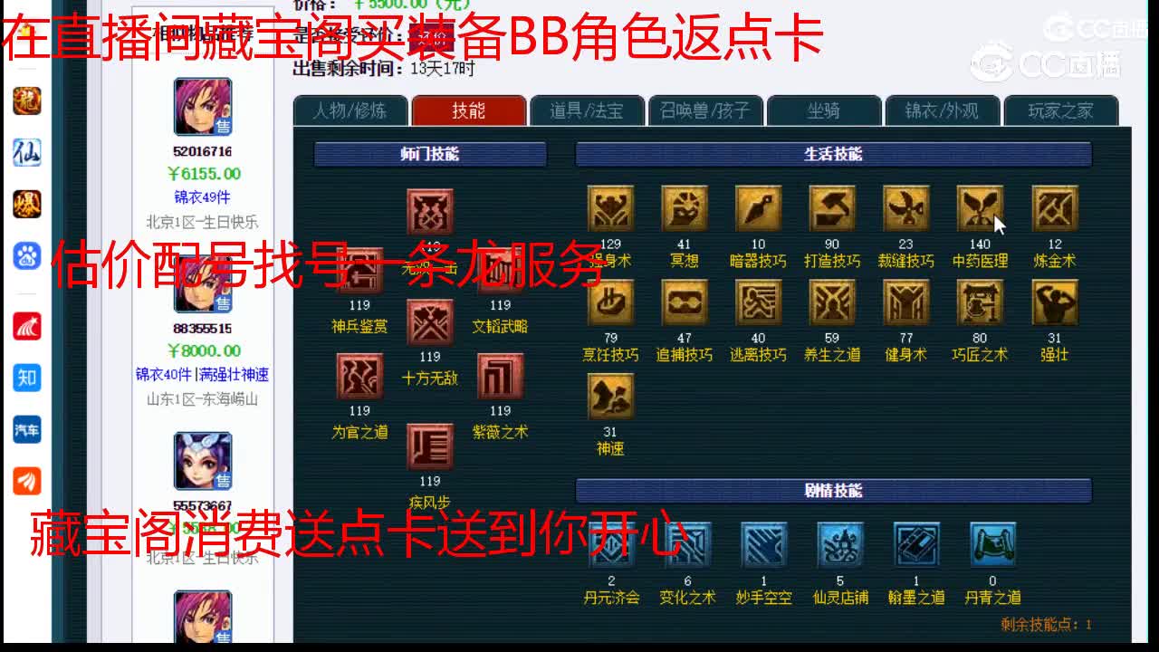 【主播点评】大唐官府