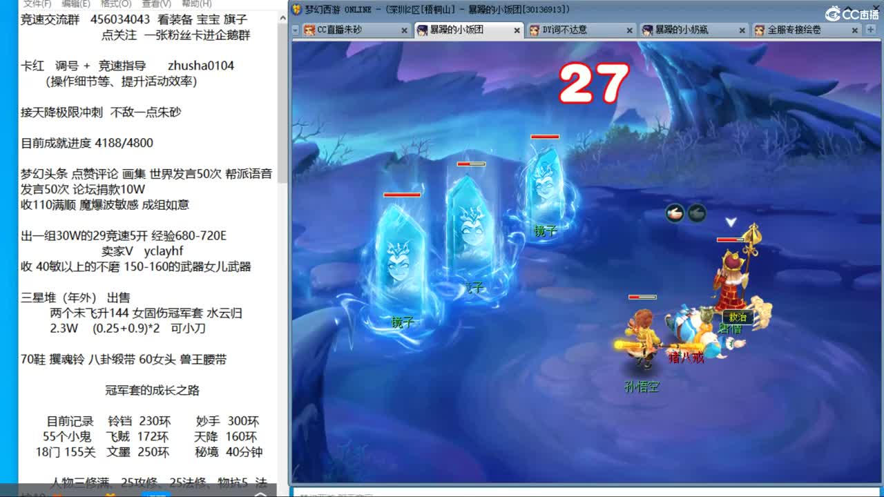 目标4800成就买猪 接天降极限冲刺 第10段