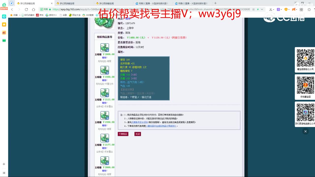 【主播点评】玉蝶翩