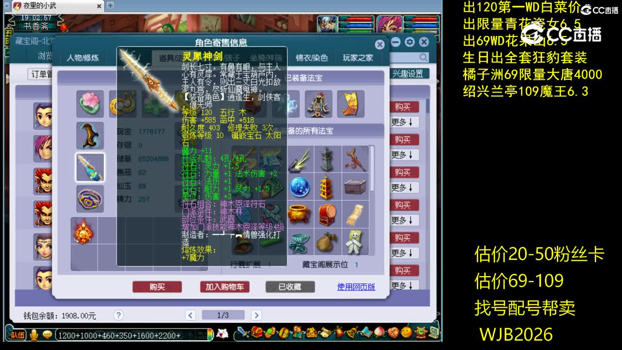 【主播点评】神木林
