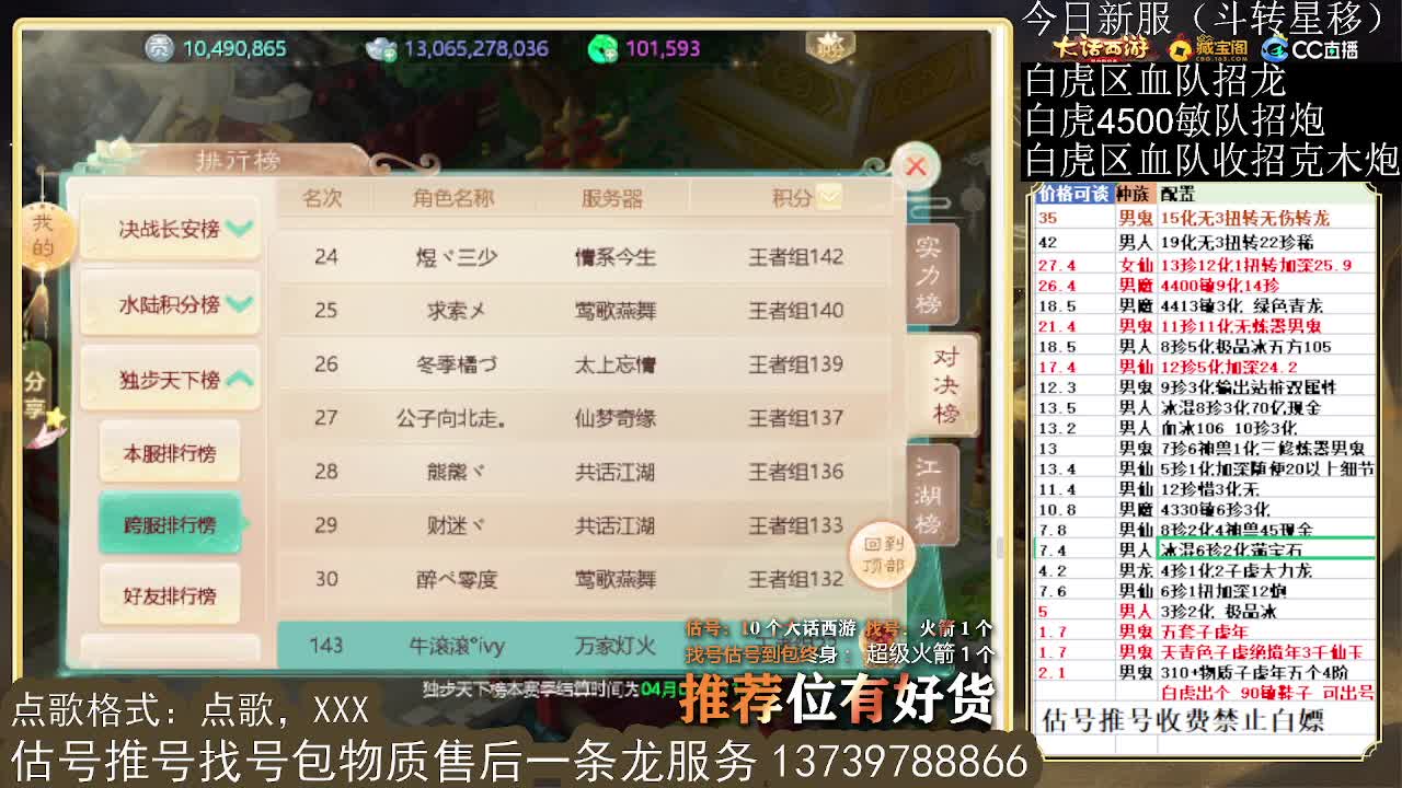 第一估价出号师 第1段