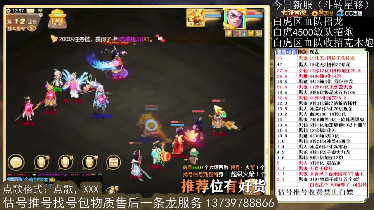 第一估价出号师 第2段