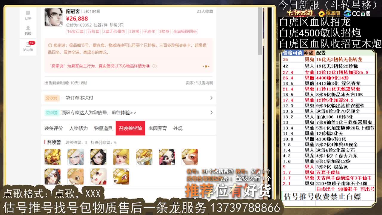 第一估价出号师 第3段