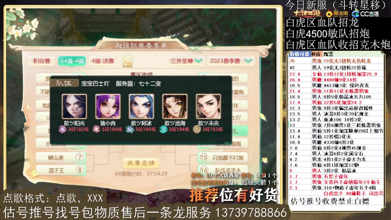 第一估价出号师 第4段