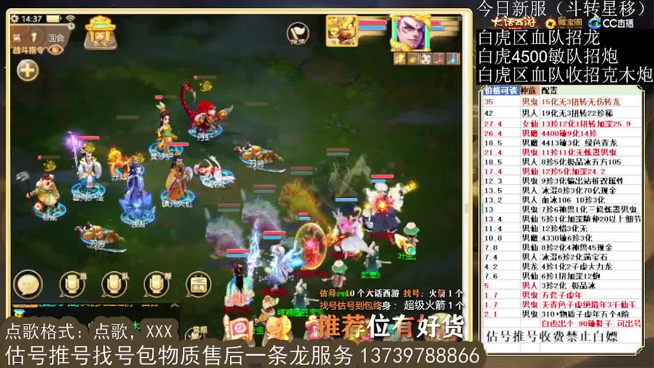 第一估价出号师 第5段