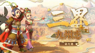 【三界九州志】碧海青天鱼龙舞，珍珠美玉琳琅满 —— 一起探寻朱紫国的奥秘#论坛菌#
