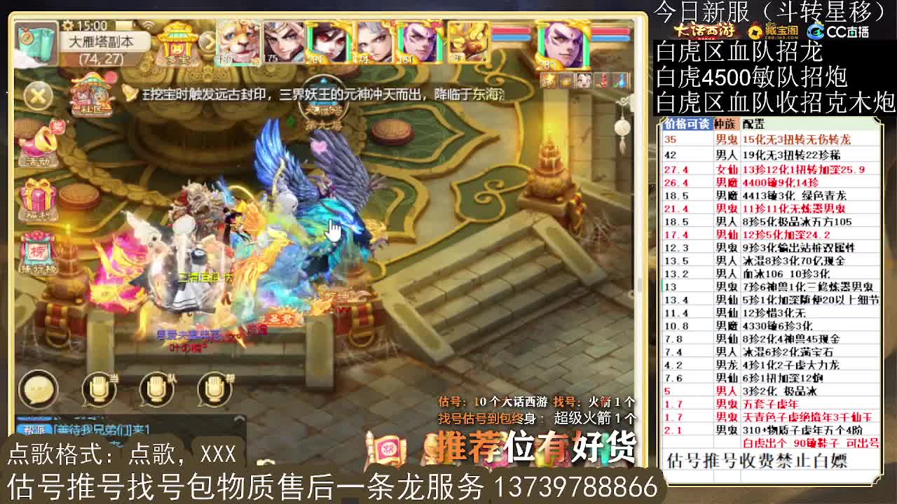 第一估价出号师 第6段