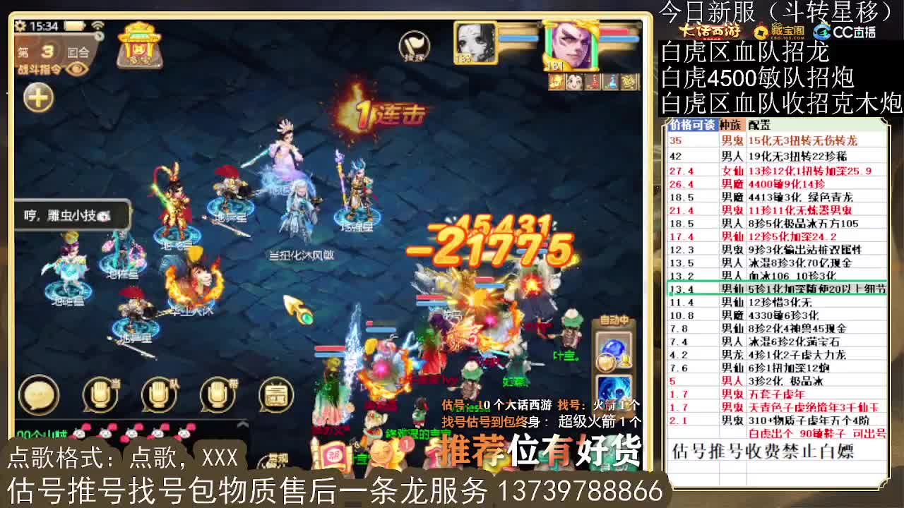 第一估价出号师 第7段