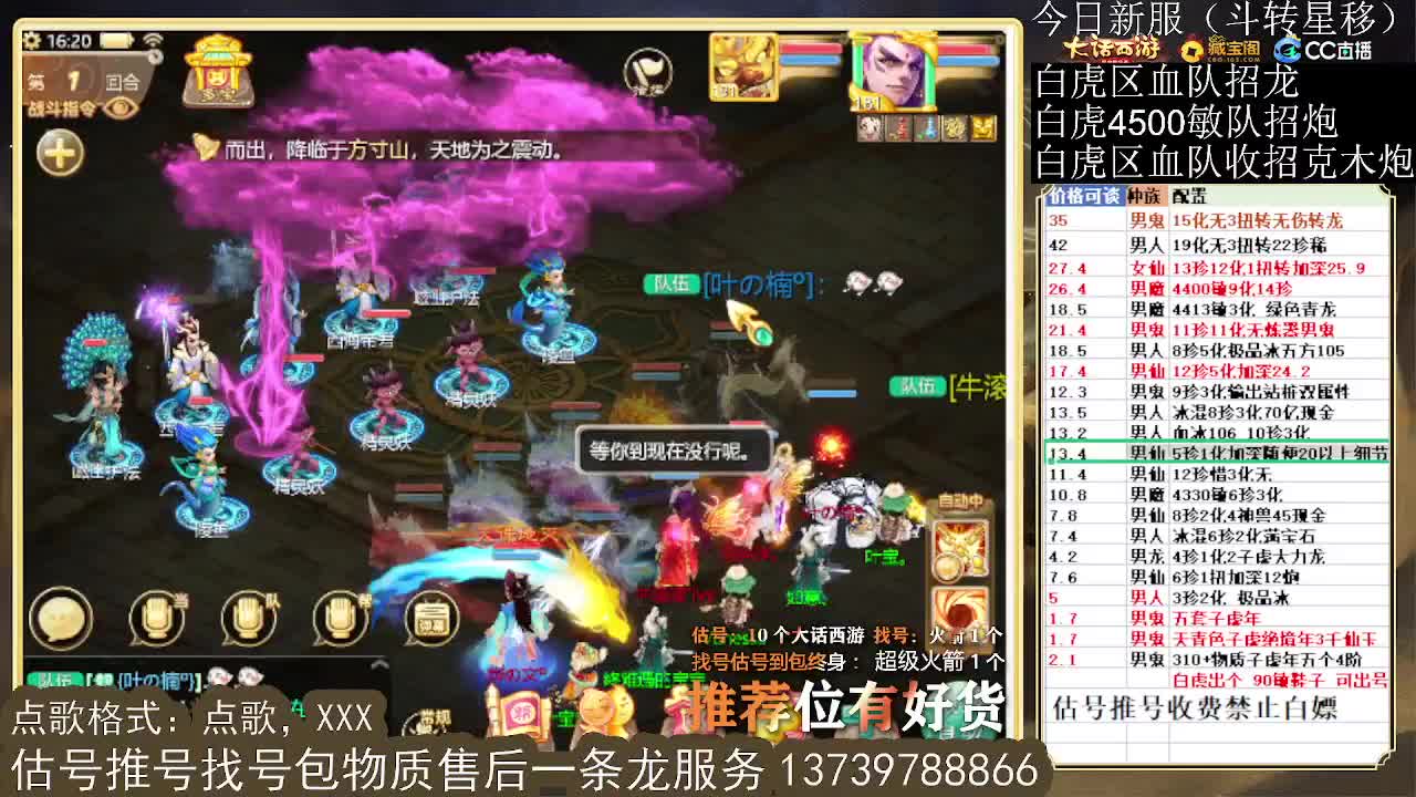 第一估价出号师 第9段